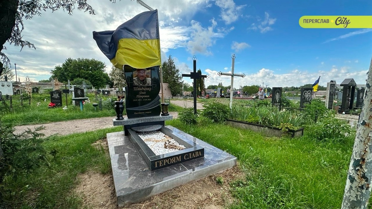 Поховання Героїв на Заальтицькому кладовищі в Переяславі  