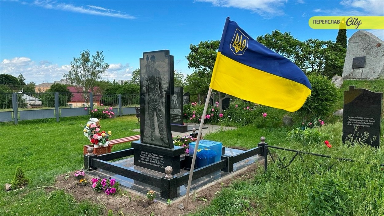 Поховання Героїв на Заальтицькому кладовищі в Переяславі  