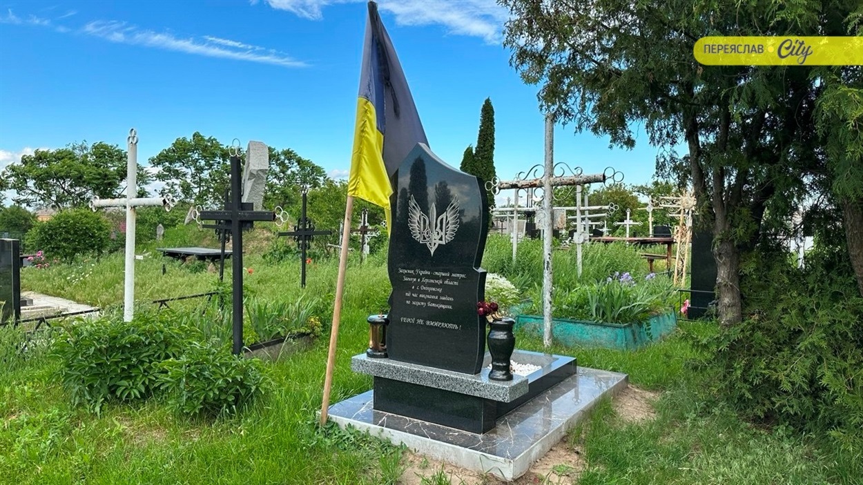 Поховання Героїв на Заальтицькому кладовищі в Переяславі  