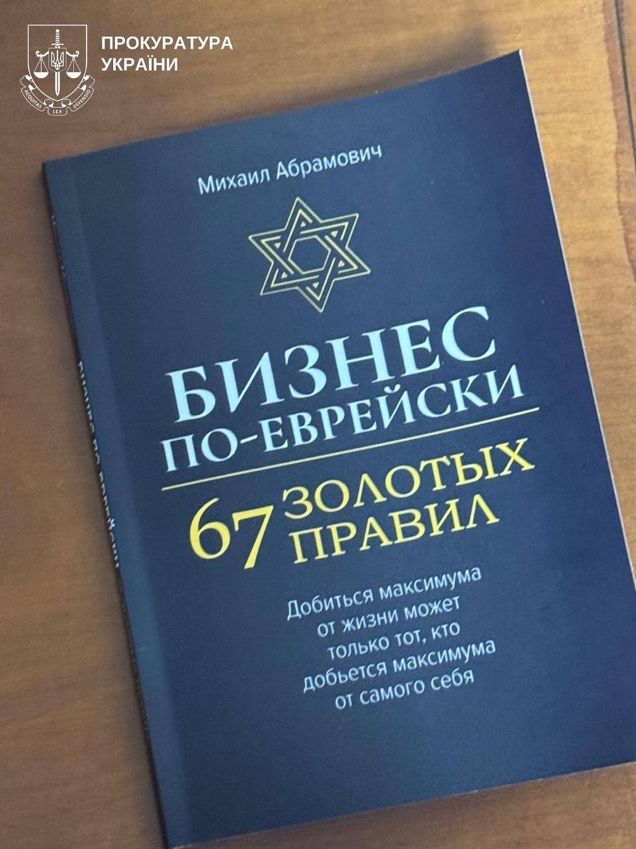 Вилучені матеріали під час слідчих дій 