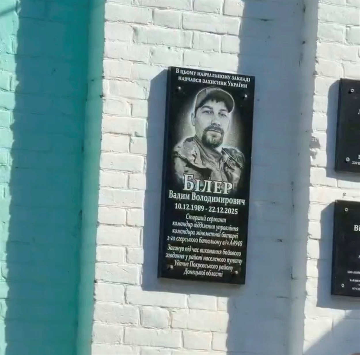 У Переяславі відкрили меморіальну дошку Герою Вадиму Білеру на фасаді його рідного ліцею