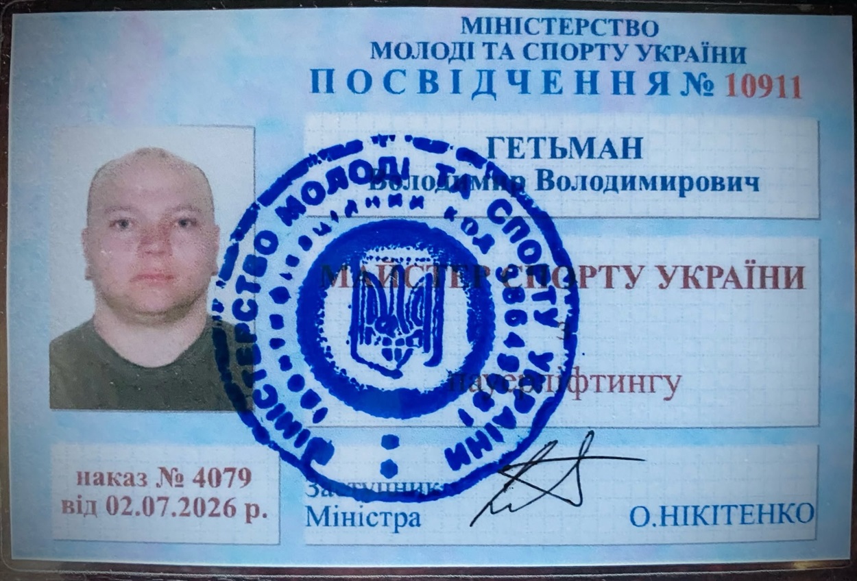 Володимиру Гетьману з Переяслава присвоєно звання «Майстер спорту України» з пауерліфтингу