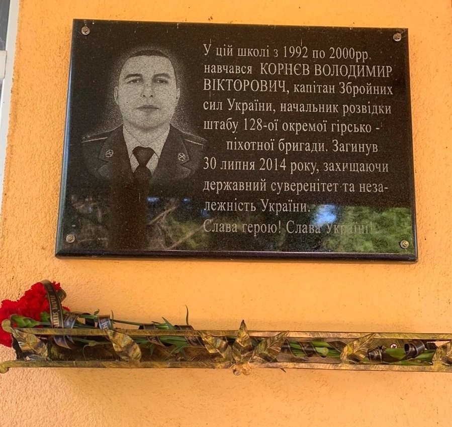 На фасаді Дівчиківського ліцею в пам'ять про Героя Володимира Корнєва встановлено меморіальну дошку