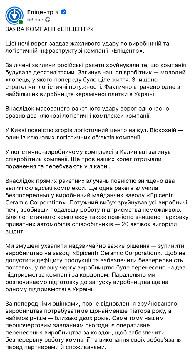 На Київщині внаслідок ворожого обстрілу загинули люди, зруйновано склади та виробництва