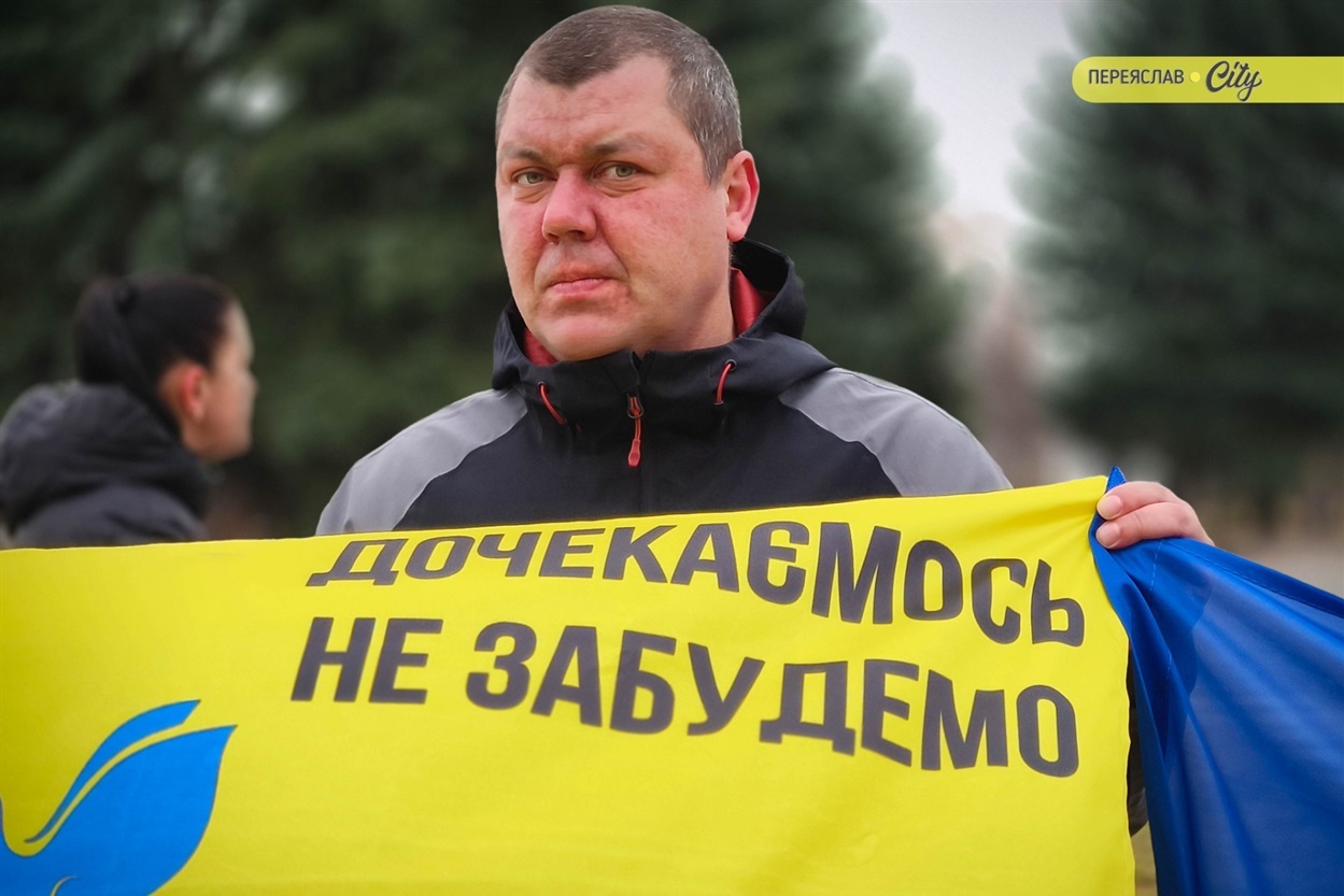 Хвилина мовчання та мовчазна акція нагадування родин зниклих безвісти, полонених та загиблих захисників. Переяслав, 21 березня 2026 р.