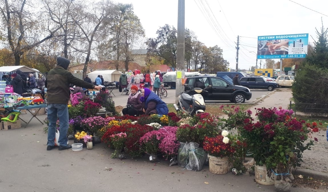 базар