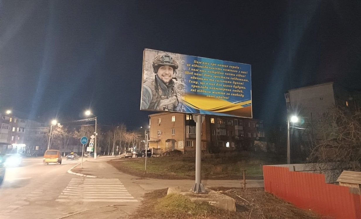 Портрет бойового медика Нацгвардії Дмитра Ружановського на білборді біля його рідного будинку замовила мама. Січень 2025 р.   