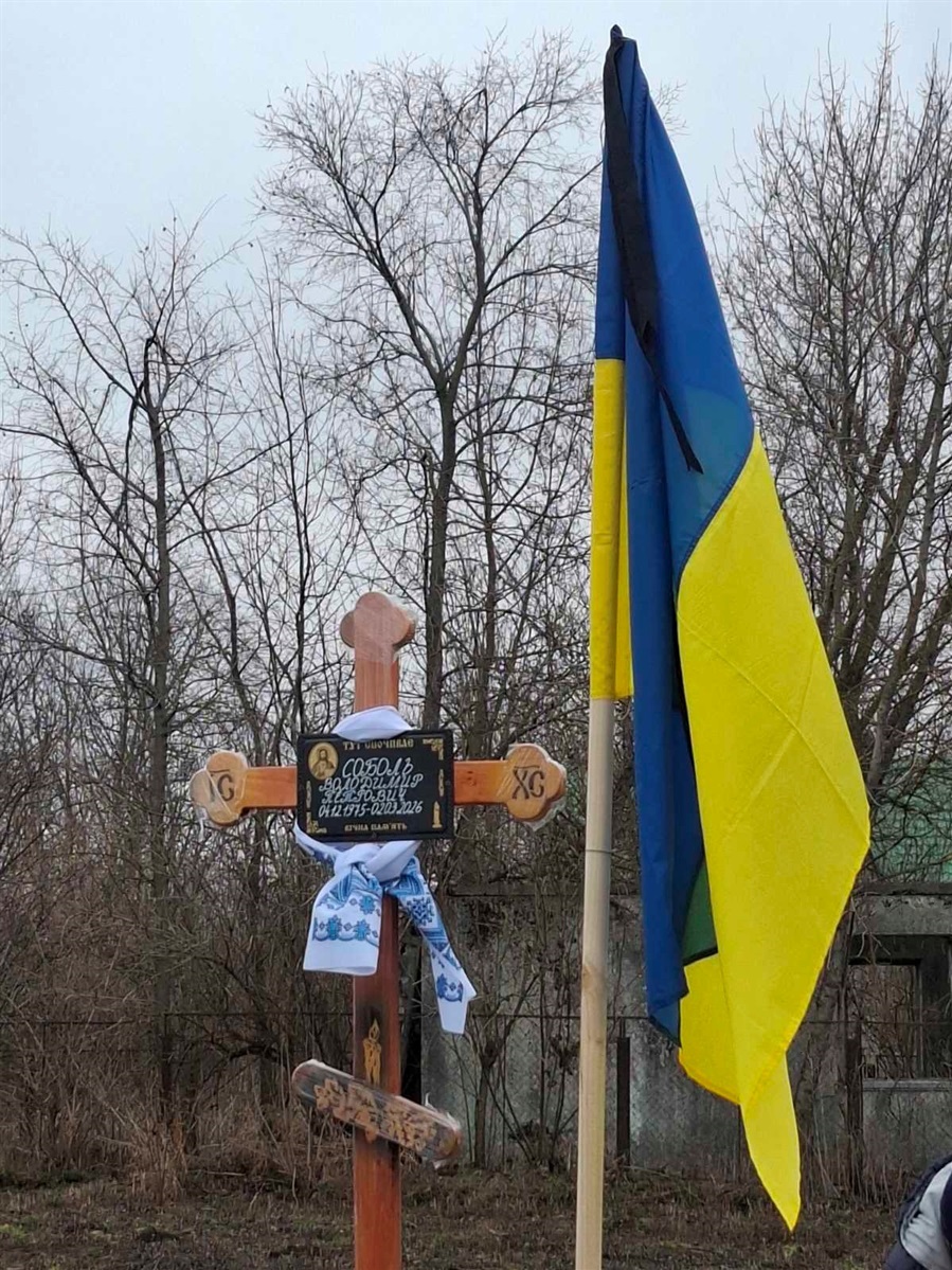 Прощання з Героєм 19 березня 2026