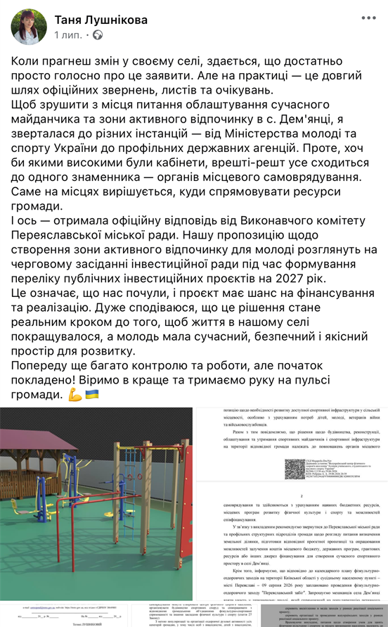 У Переяславській громаді потреби села для влади "не на часі", тому їх беруться вирішувати активісти