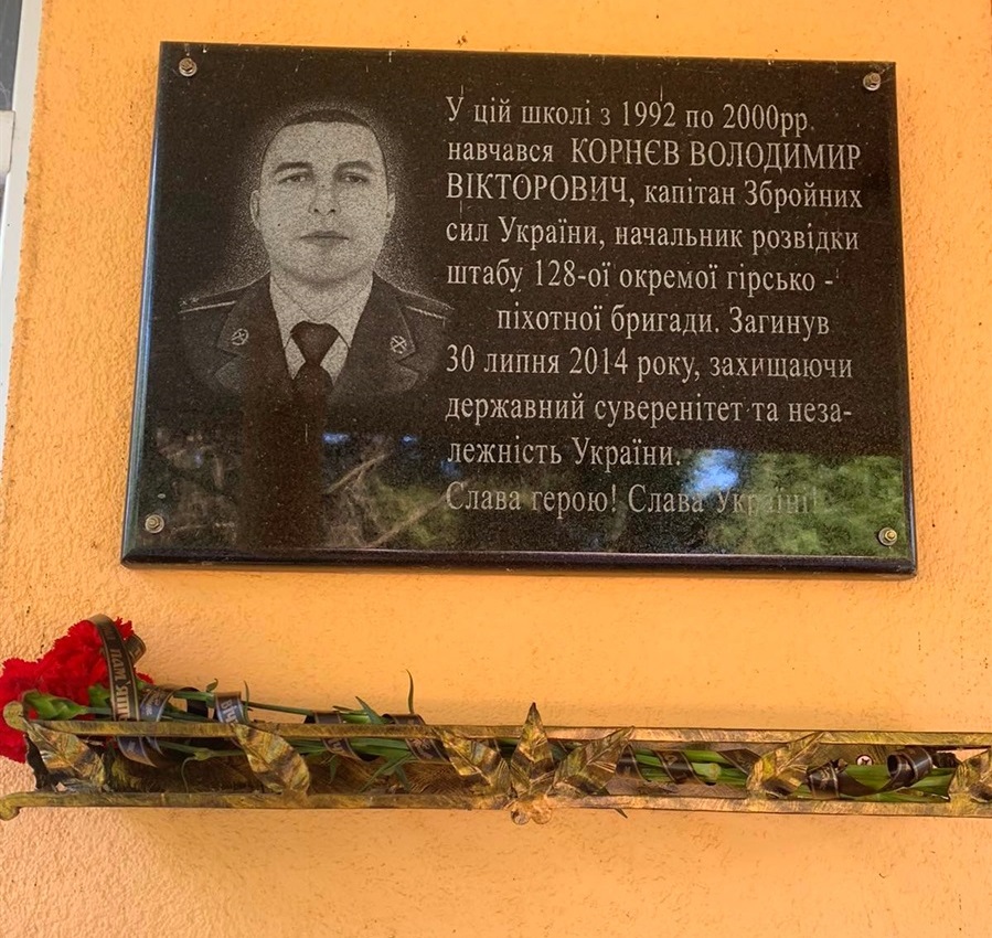 На фасаді Дівчиківського ліцею в пам'ять  про Героя Володимира Корнєєва встановлено меморіальну дошку